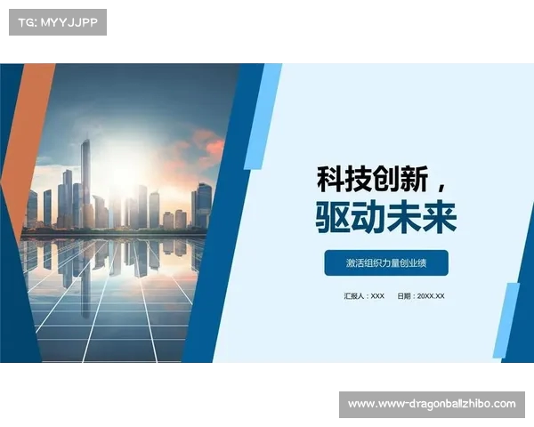 以更强为核心打造未来科技创新驱动模式推动社会全面进步与可持续发展