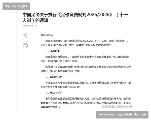 足球球员租借转会新规实施对俱乐部运作和市场竞争的深远影响分析
